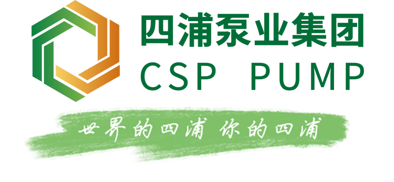 上海四浦泵业(集团)有限公司