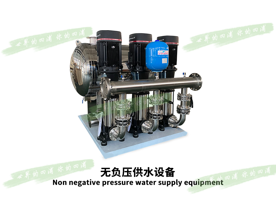 无负压供水设备