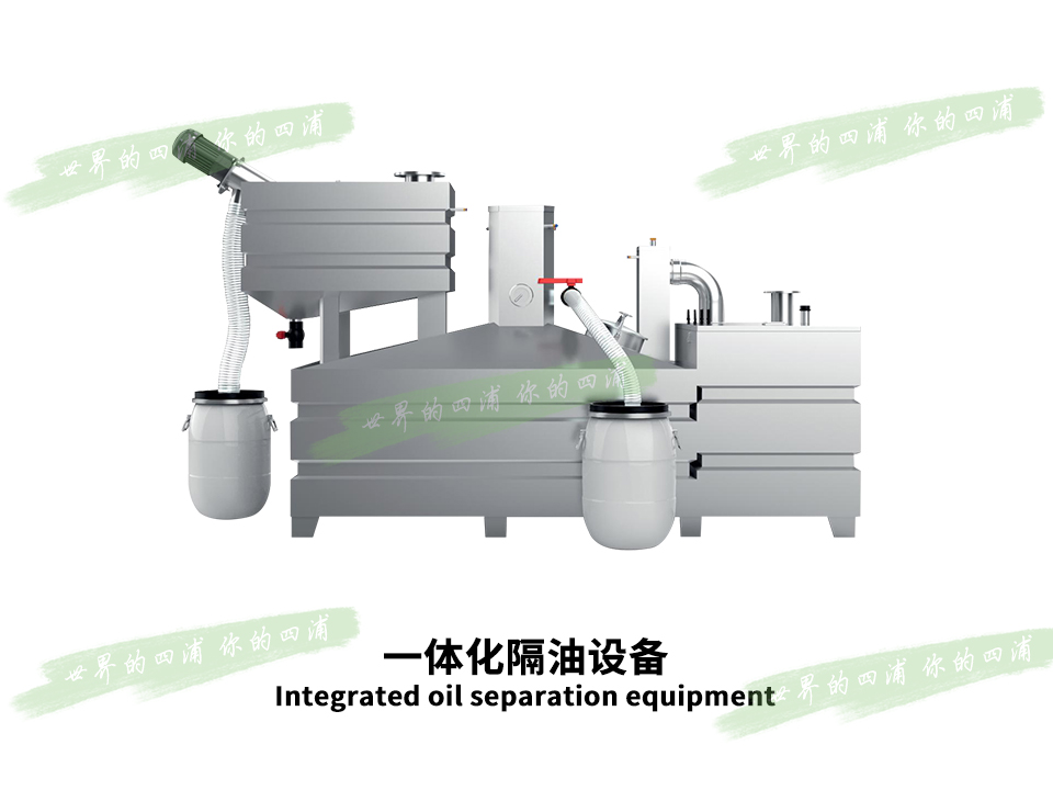 一体化隔油设备