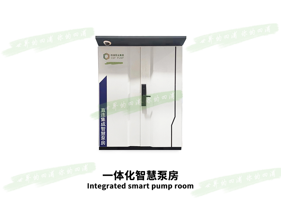 一体化智慧泵房(双开门)
