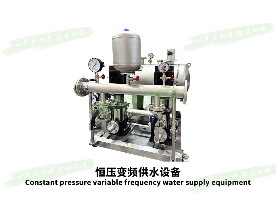恒压变频供水设备