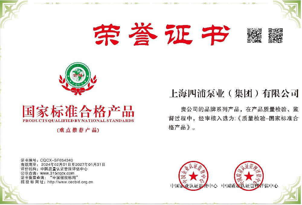 国家标准合格产品